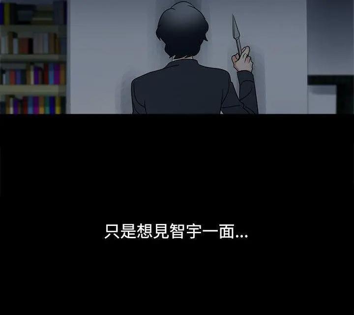 欧菲莉亚[h漫]韩漫全集-欧菲莉亚-第44話 第44話 无删减无遮挡章节图片 