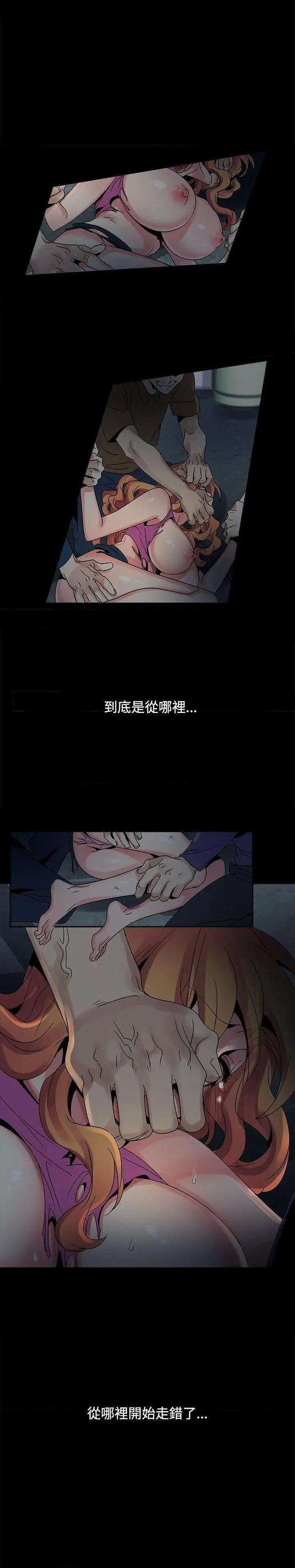 欧菲莉亚[h漫]韩漫全集-欧菲莉亚-第44話 第44話 无删减无遮挡章节图片 
