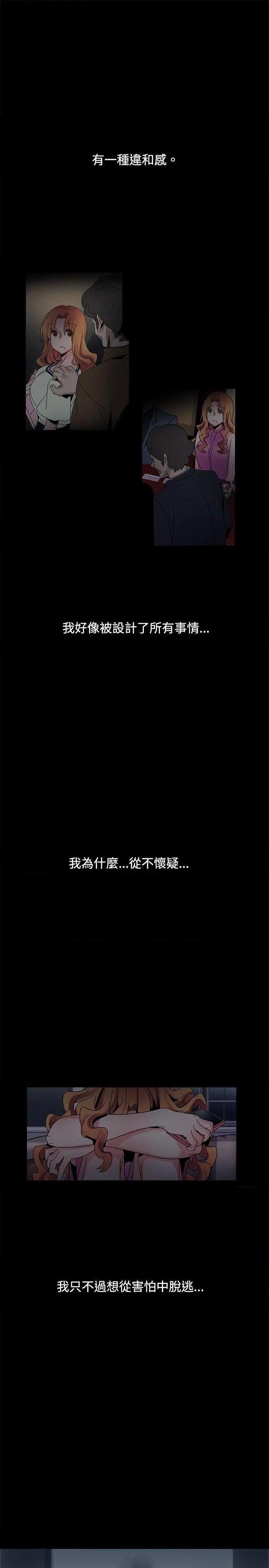 欧菲莉亚[h漫]韩漫全集-欧菲莉亚-第44話 第44話 无删减无遮挡章节图片 