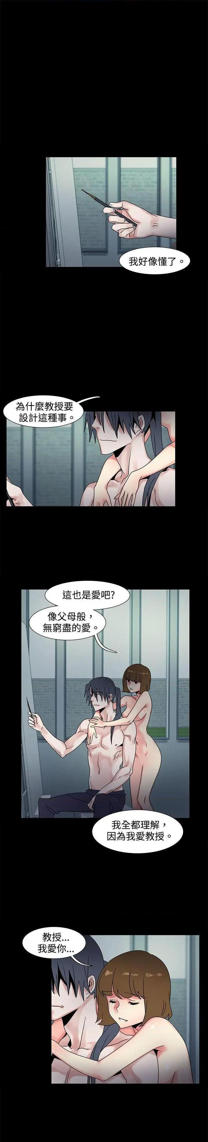 欧菲莉亚[h漫]韩漫全集-欧菲莉亚-第45話 第45話 无删减无遮挡章节图片 
