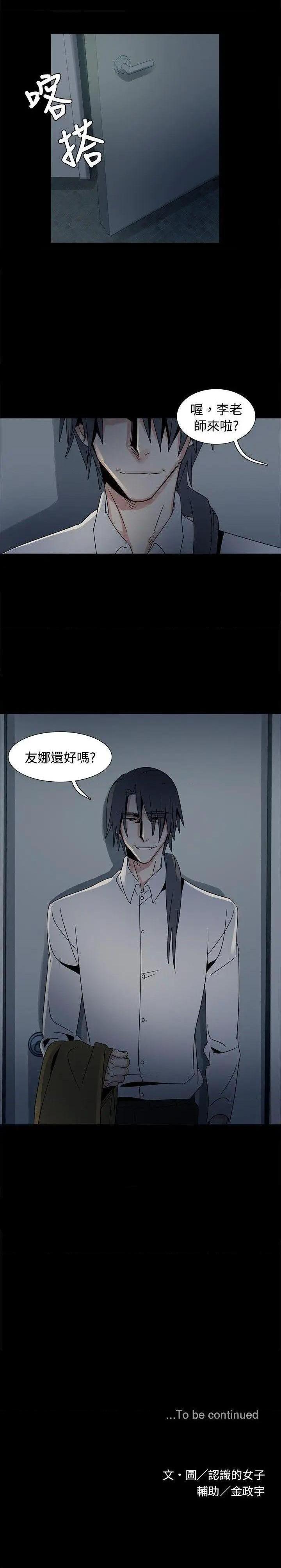 欧菲莉亚[h漫]韩漫全集-欧菲莉亚-第45話 第45話 无删减无遮挡章节图片 