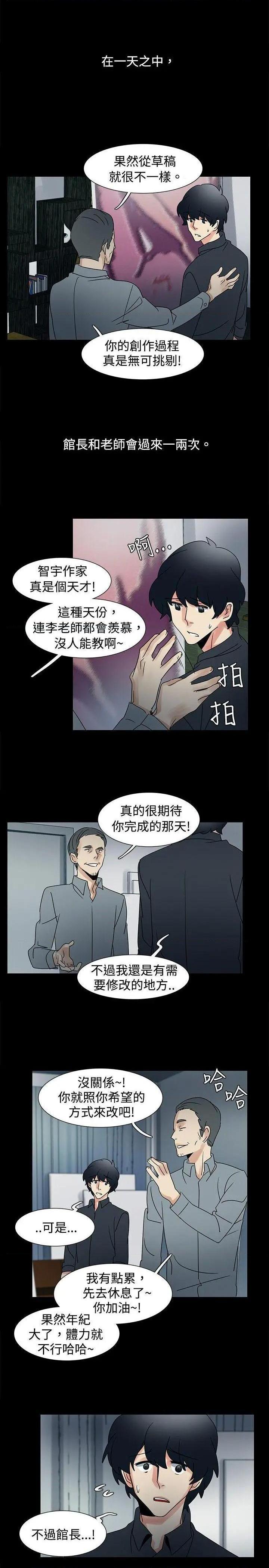 欧菲莉亚[h漫]韩漫全集-欧菲莉亚-第46話 第46話 无删减无遮挡章节图片 