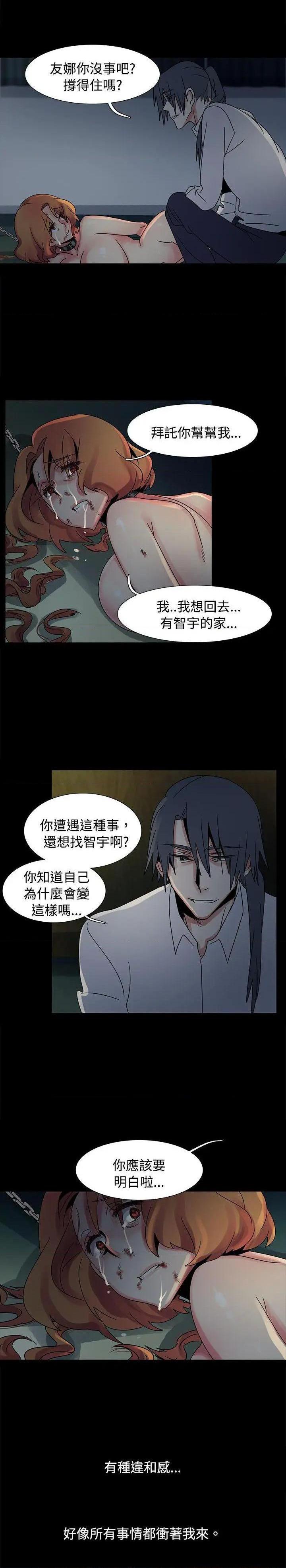 欧菲莉亚[h漫]韩漫全集-欧菲莉亚-第46話 第46話 无删减无遮挡章节图片 