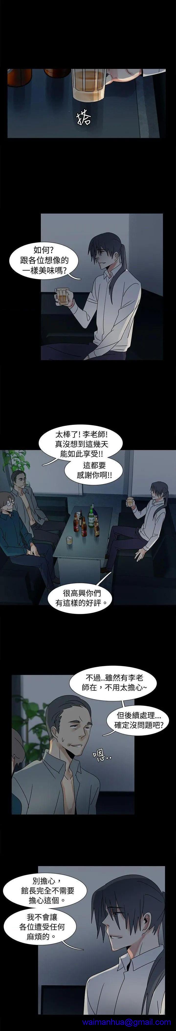 欧菲莉亚[h漫]韩漫全集-欧菲莉亚-第46話 第46話 无删减无遮挡章节图片 