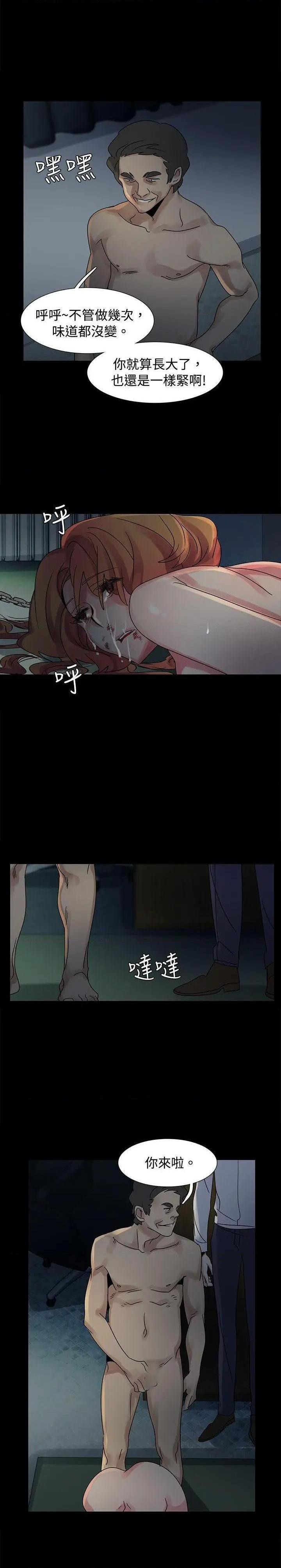 欧菲莉亚[h漫]韩漫全集-欧菲莉亚-第46話 第46話 无删减无遮挡章节图片 