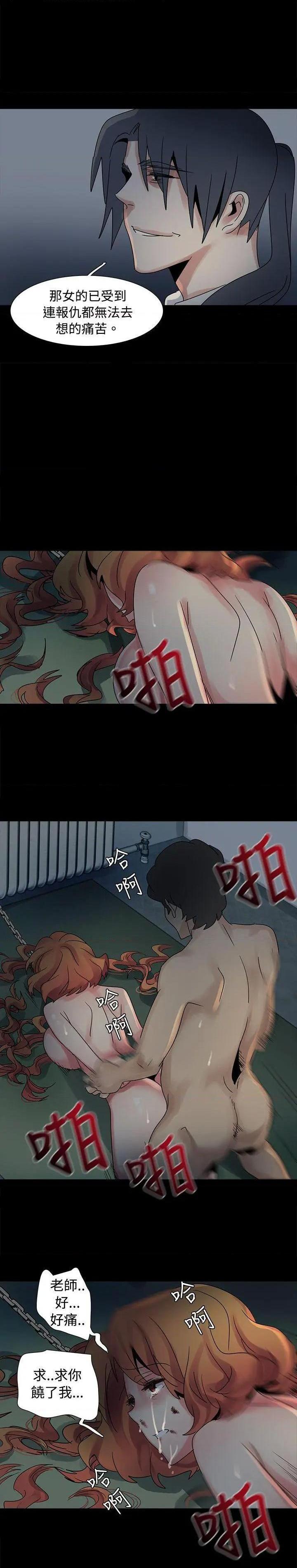 欧菲莉亚[h漫]韩漫全集-欧菲莉亚-第46話 第46話 无删减无遮挡章节图片 