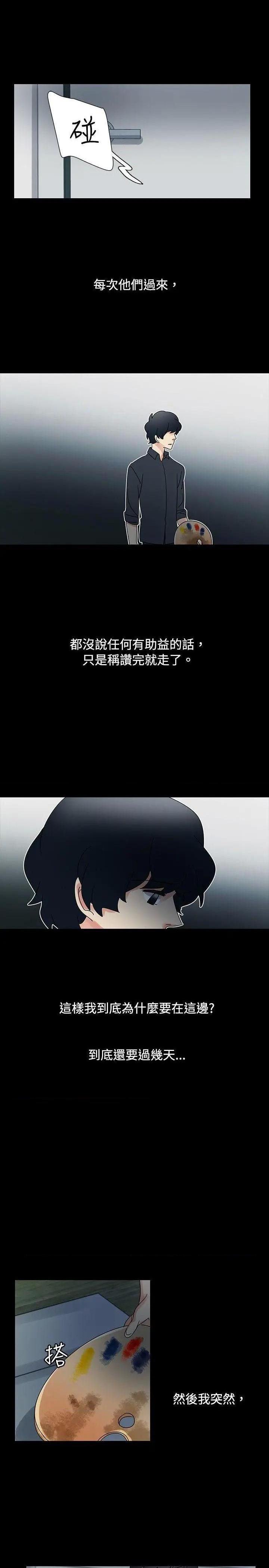 欧菲莉亚[h漫]韩漫全集-欧菲莉亚-第46話 第46話 无删减无遮挡章节图片 