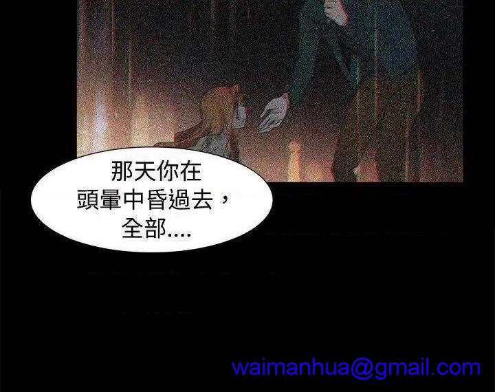 欧菲莉亚[h漫]韩漫全集-欧菲莉亚-第46話 第46話 无删减无遮挡章节图片 