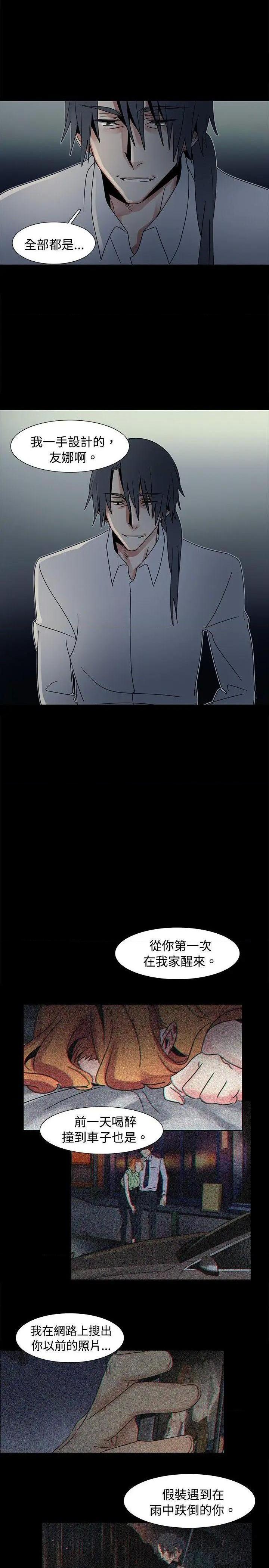 欧菲莉亚[h漫]韩漫全集-欧菲莉亚-第46話 第46話 无删减无遮挡章节图片 