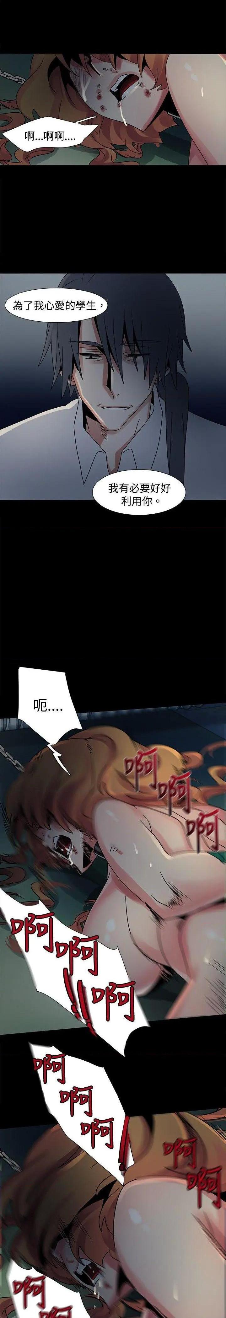 欧菲莉亚[h漫]韩漫全集-欧菲莉亚-第46話 第46話 无删减无遮挡章节图片 
