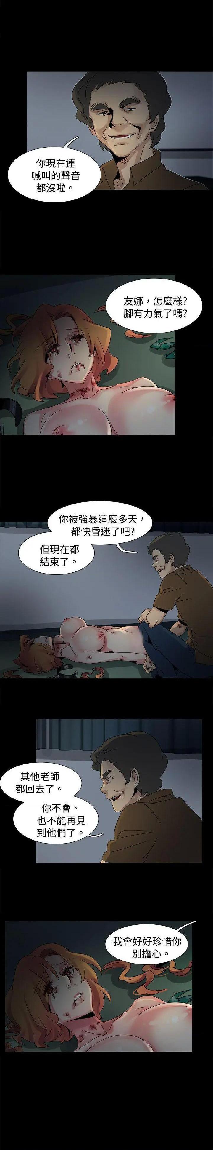 欧菲莉亚[h漫]韩漫全集-欧菲莉亚-第47話 第47話 无删减无遮挡章节图片 