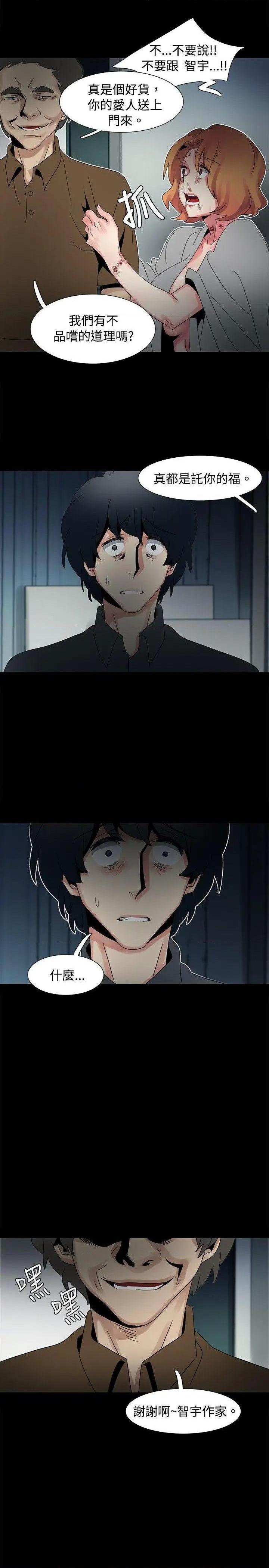 欧菲莉亚[h漫]韩漫全集-欧菲莉亚-第47話 第47話 无删减无遮挡章节图片 