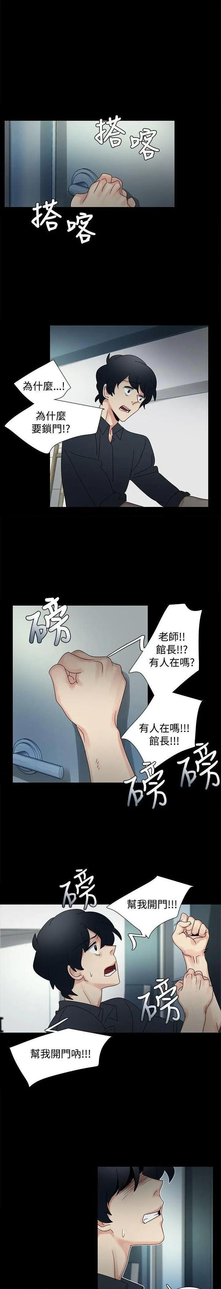 欧菲莉亚[h漫]韩漫全集-欧菲莉亚-第47話 第47話 无删减无遮挡章节图片 