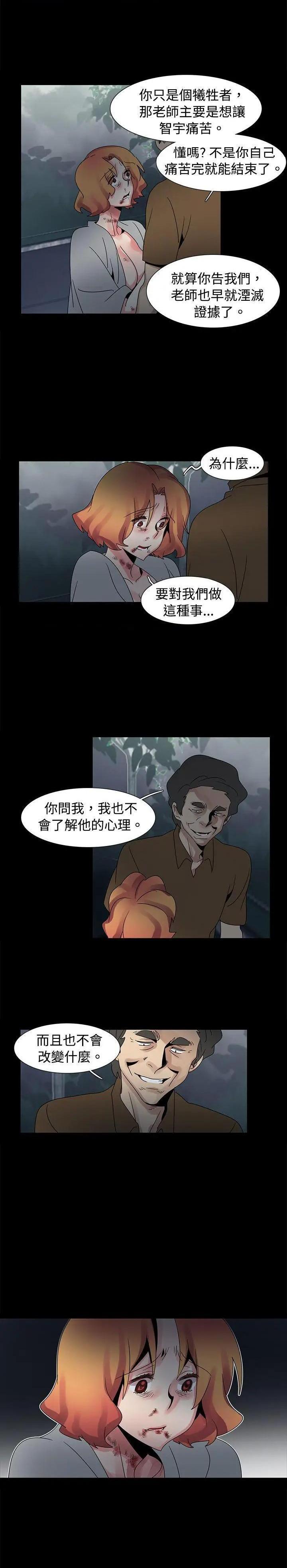 欧菲莉亚[h漫]韩漫全集-欧菲莉亚-第48話 第48話 无删减无遮挡章节图片 