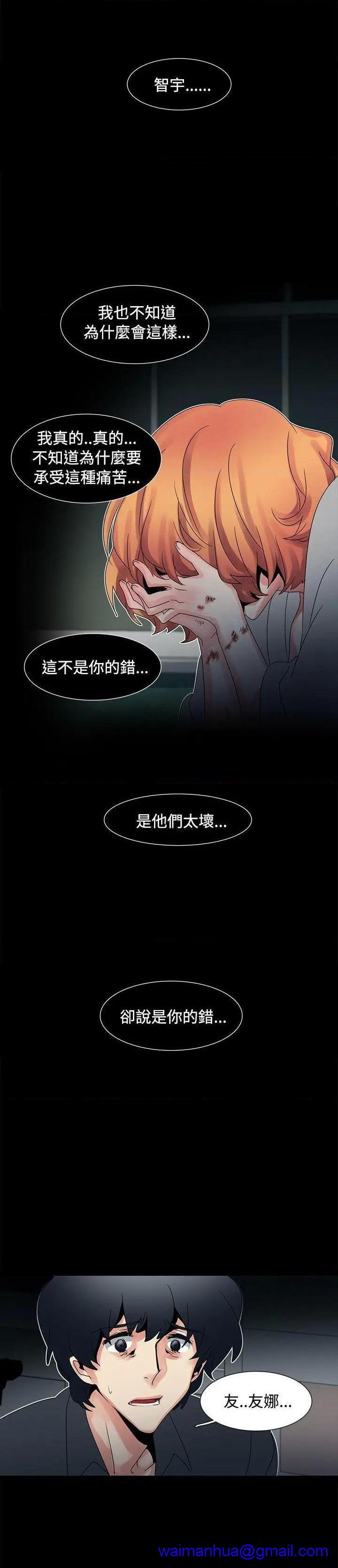 欧菲莉亚[h漫]韩漫全集-欧菲莉亚-第48話 第48話 无删减无遮挡章节图片 