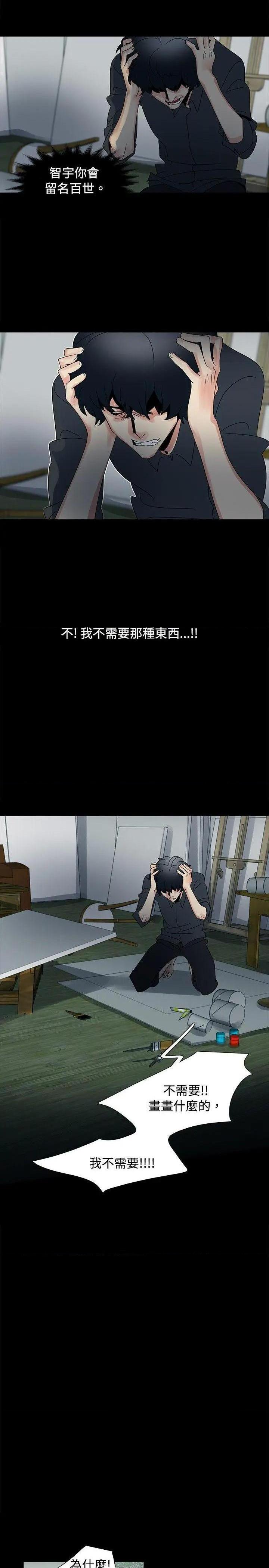 欧菲莉亚[h漫]韩漫全集-欧菲莉亚-第48話 第48話 无删减无遮挡章节图片 