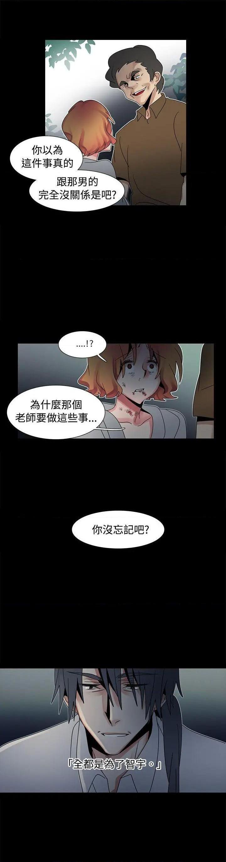 欧菲莉亚[h漫]韩漫全集-欧菲莉亚-第48話 第48話 无删减无遮挡章节图片 