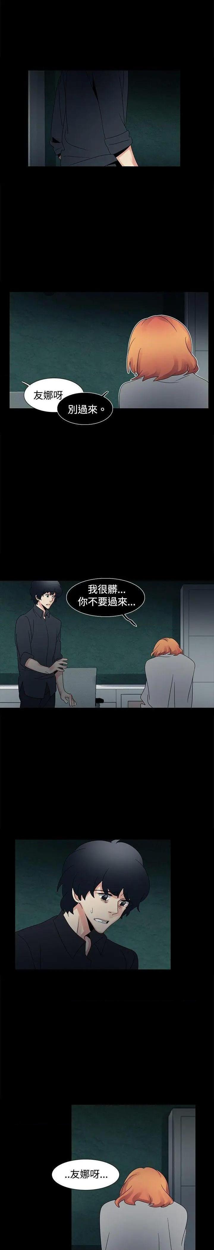 欧菲莉亚[h漫]韩漫全集-欧菲莉亚-第48話 第48話 无删减无遮挡章节图片 
