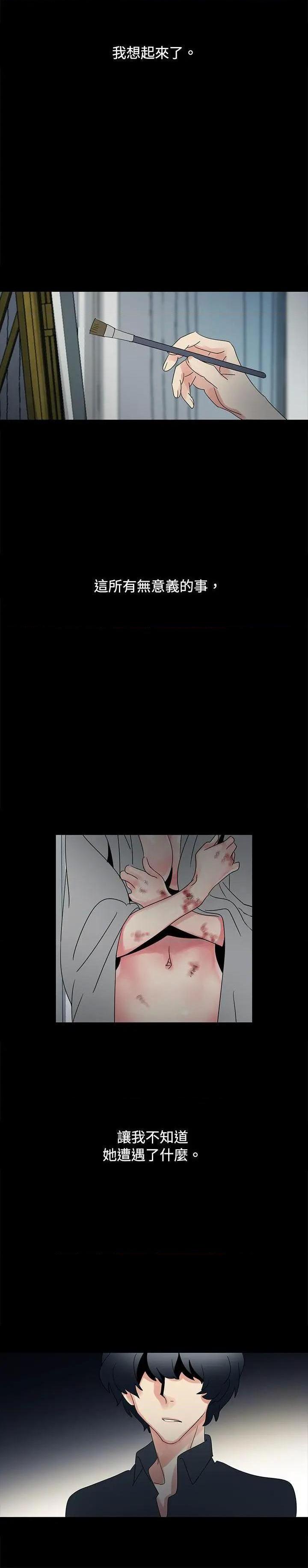欧菲莉亚[h漫]韩漫全集-欧菲莉亚-第48話 第48話 无删减无遮挡章节图片 