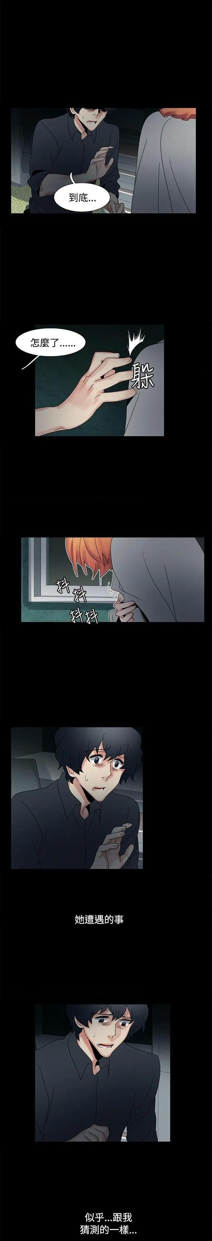 欧菲莉亚[h漫]韩漫全集-欧菲莉亚-第48話 第48話 无删减无遮挡章节图片 