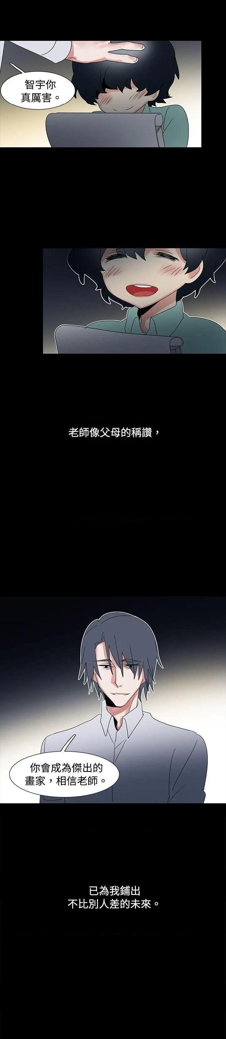 欧菲莉亚[h漫]韩漫全集-欧菲莉亚-第48話 第48話 无删减无遮挡章节图片 