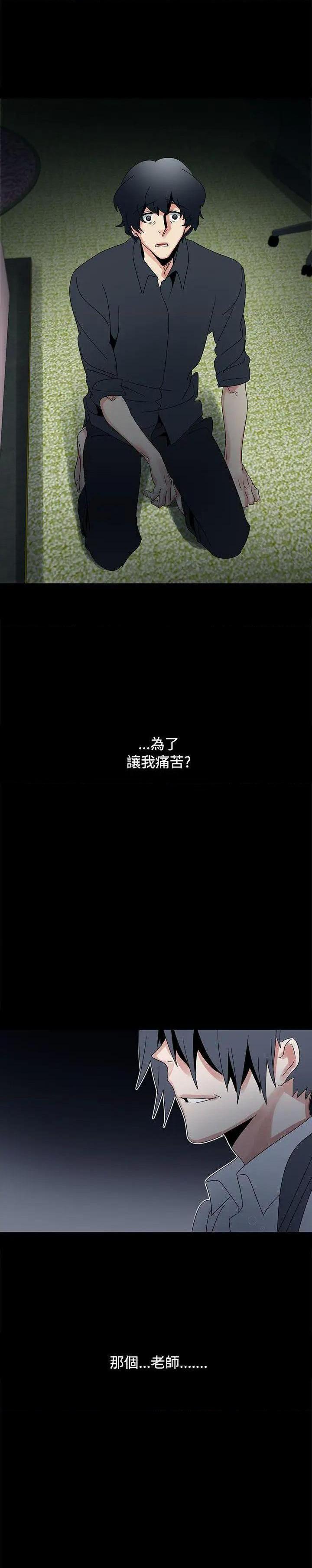 欧菲莉亚[h漫]韩漫全集-欧菲莉亚-第48話 第48話 无删减无遮挡章节图片 