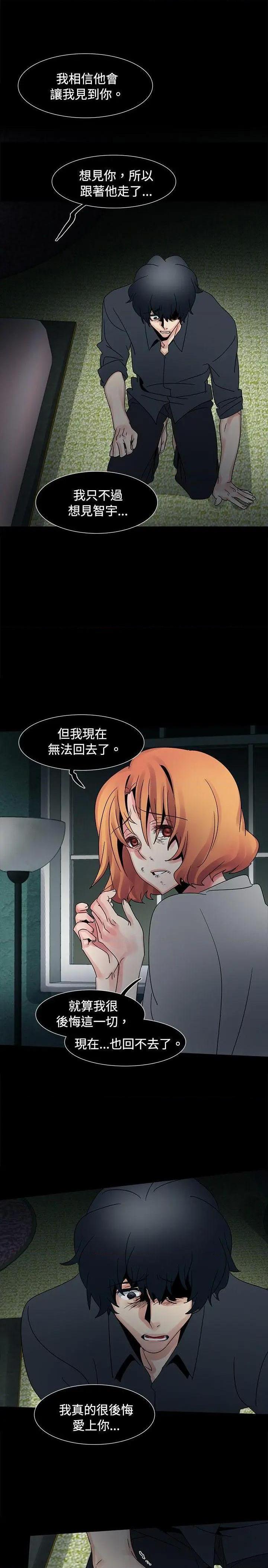 欧菲莉亚[h漫]韩漫全集-欧菲莉亚-第49話 第49話 无删减无遮挡章节图片 