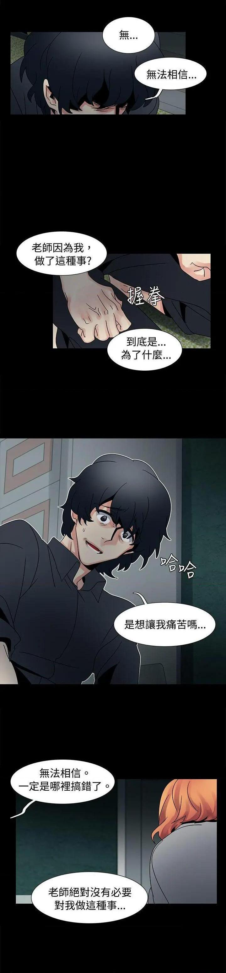 欧菲莉亚[h漫]韩漫全集-欧菲莉亚-第49話 第49話 无删减无遮挡章节图片 