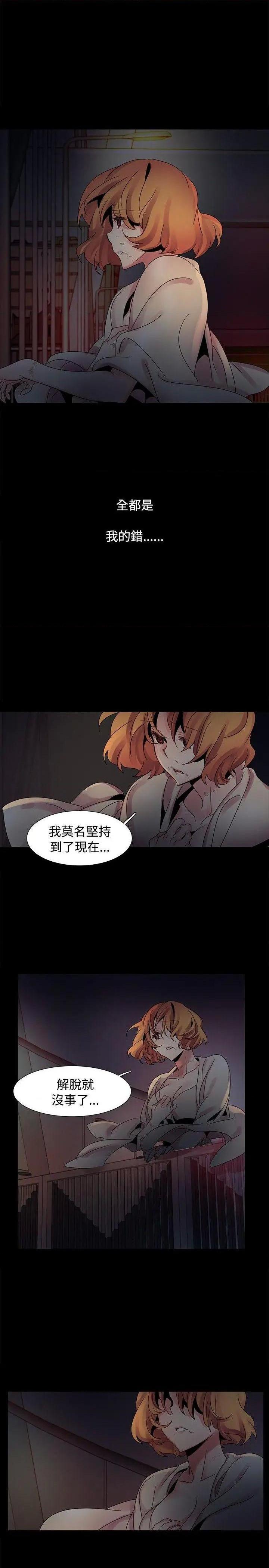 欧菲莉亚[h漫]韩漫全集-欧菲莉亚-第49話 第49話 无删减无遮挡章节图片 