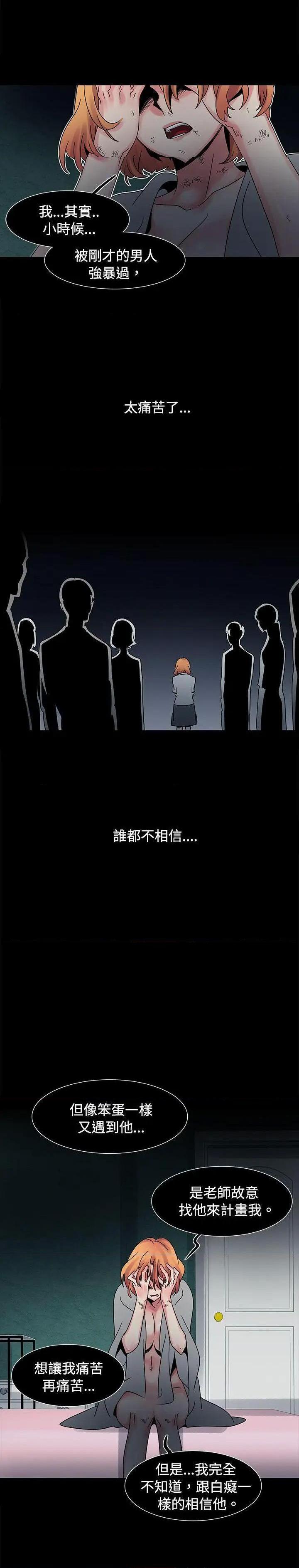 欧菲莉亚[h漫]韩漫全集-欧菲莉亚-第49話 第49話 无删减无遮挡章节图片 