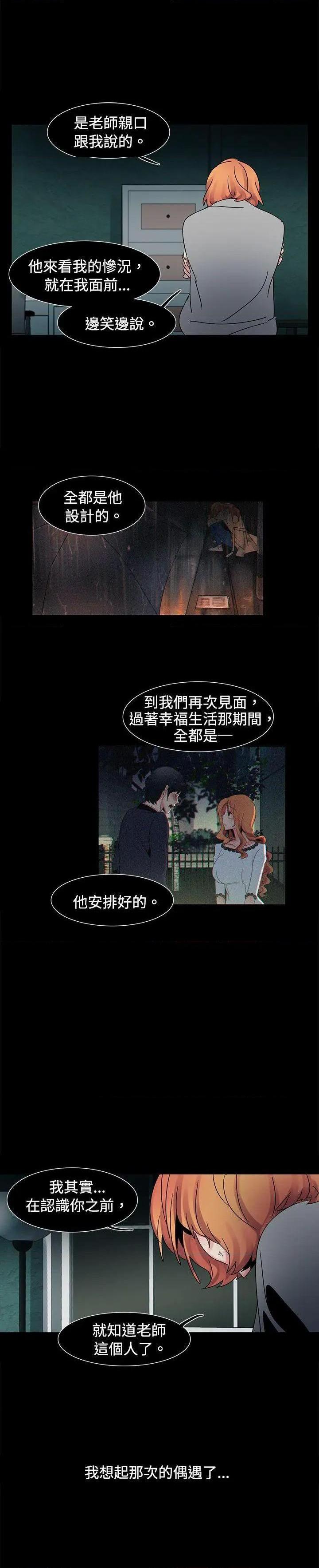 欧菲莉亚[h漫]韩漫全集-欧菲莉亚-第49話 第49話 无删减无遮挡章节图片 
