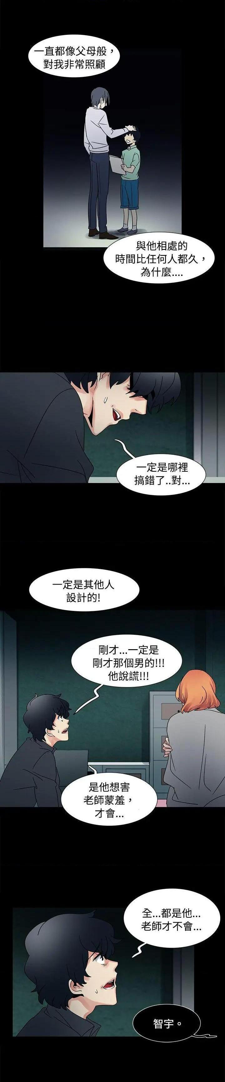 欧菲莉亚[h漫]韩漫全集-欧菲莉亚-第49話 第49話 无删减无遮挡章节图片 