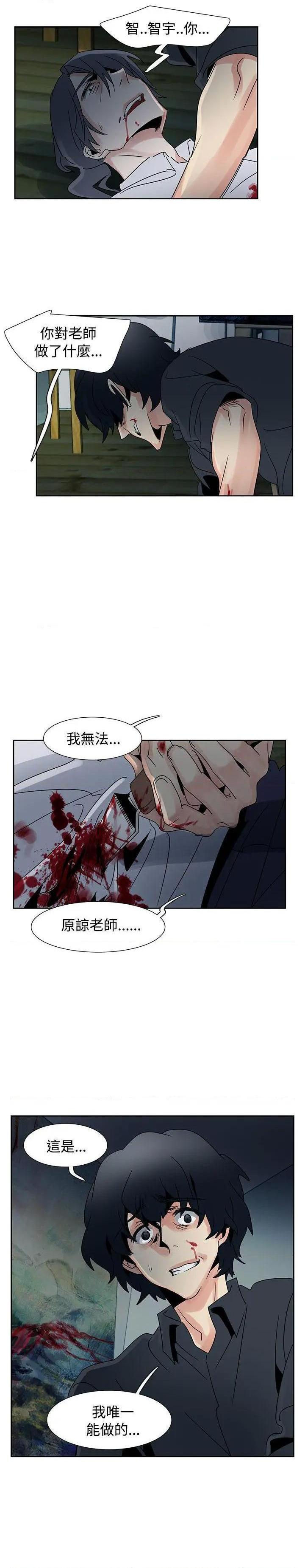 欧菲莉亚[h漫]韩漫全集-欧菲莉亚-第50話 第50話 无删减无遮挡章节图片 