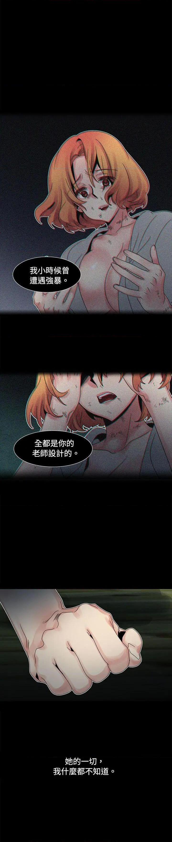 欧菲莉亚[h漫]韩漫全集-欧菲莉亚-第50話 第50話 无删减无遮挡章节图片 