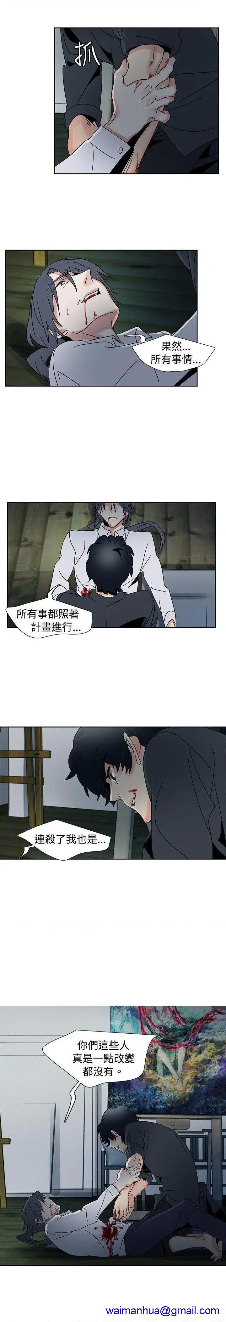 欧菲莉亚[h漫]韩漫全集-欧菲莉亚-第50話 第50話 无删减无遮挡章节图片 