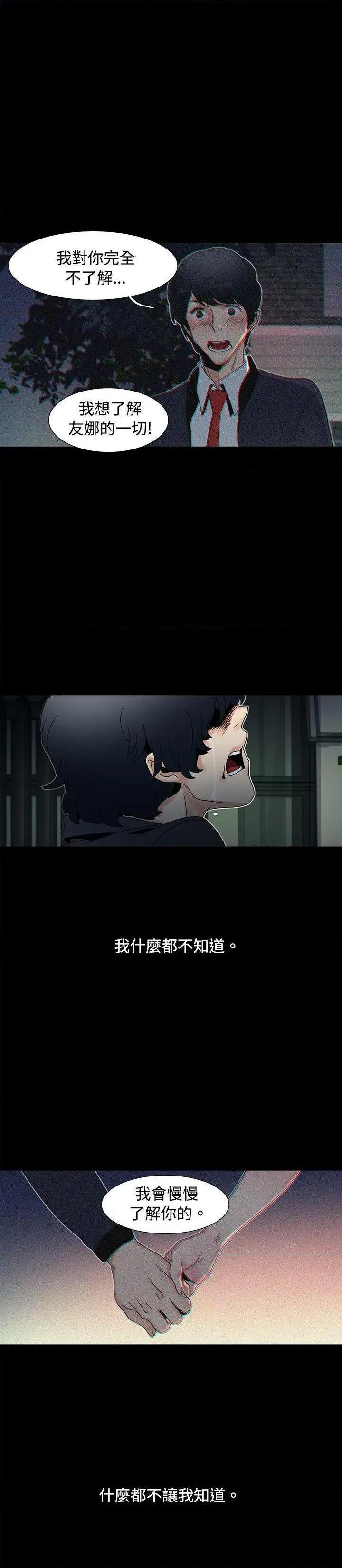 欧菲莉亚[h漫]韩漫全集-欧菲莉亚-第50話 第50話 无删减无遮挡章节图片 