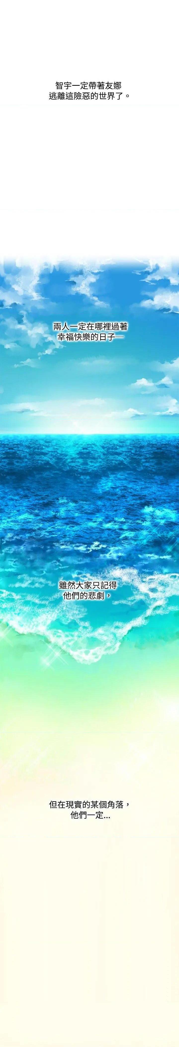 欧菲莉亚[h漫]韩漫全集-欧菲莉亚-第51話 最終話 无删减无遮挡章节图片 