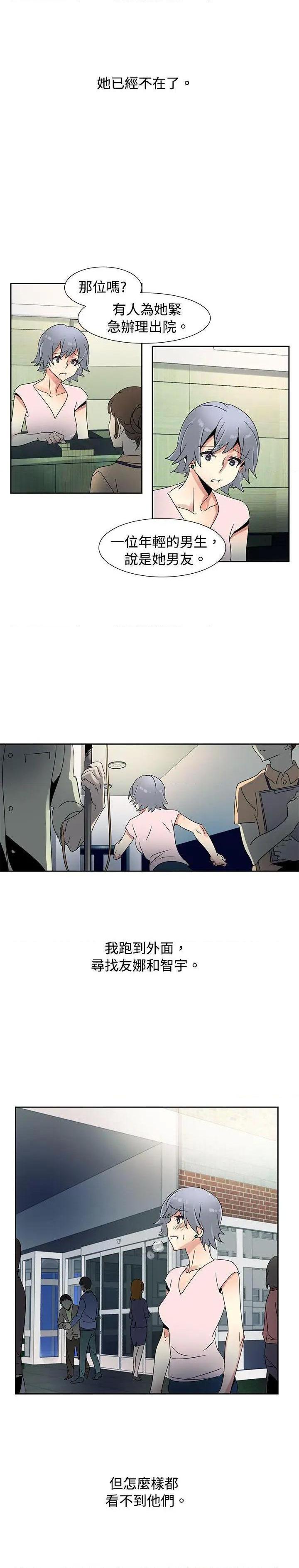 欧菲莉亚[h漫]韩漫全集-欧菲莉亚-第51話 最終話 无删减无遮挡章节图片 