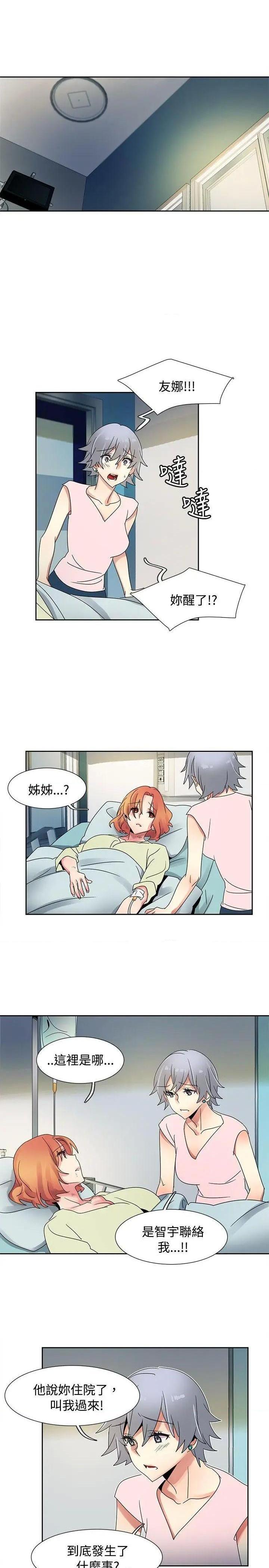 欧菲莉亚[h漫]韩漫全集-欧菲莉亚-第51話 最終話 无删减无遮挡章节图片 