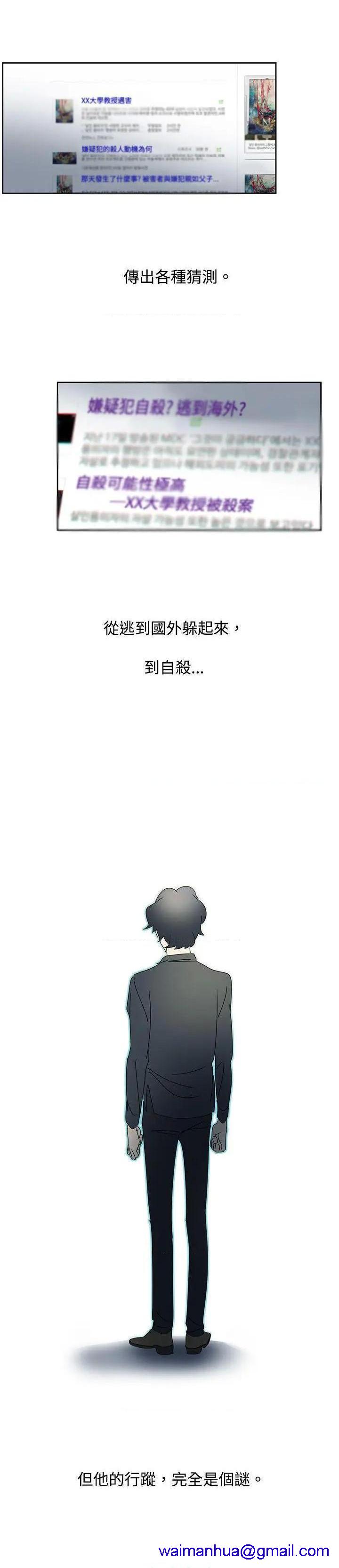 欧菲莉亚[h漫]韩漫全集-欧菲莉亚-第51話 最終話 无删减无遮挡章节图片 