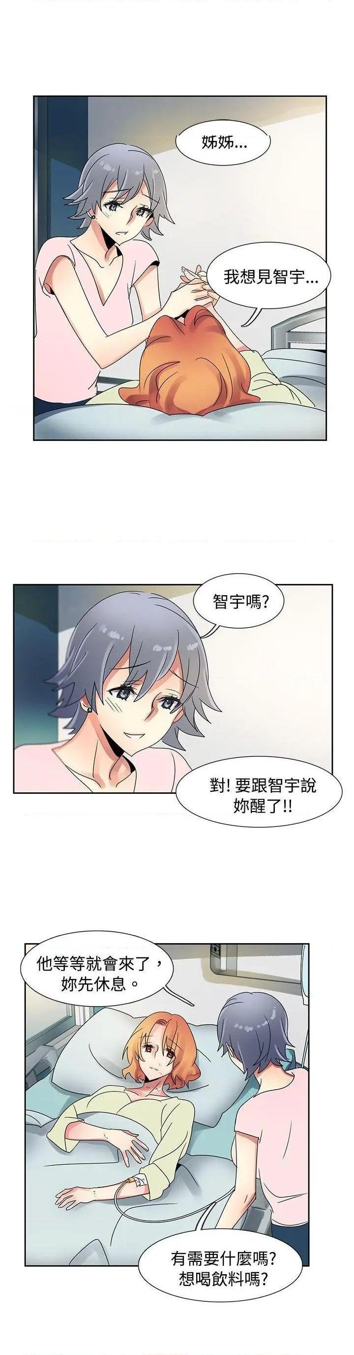 欧菲莉亚[h漫]韩漫全集-欧菲莉亚-第51話 最終話 无删减无遮挡章节图片 