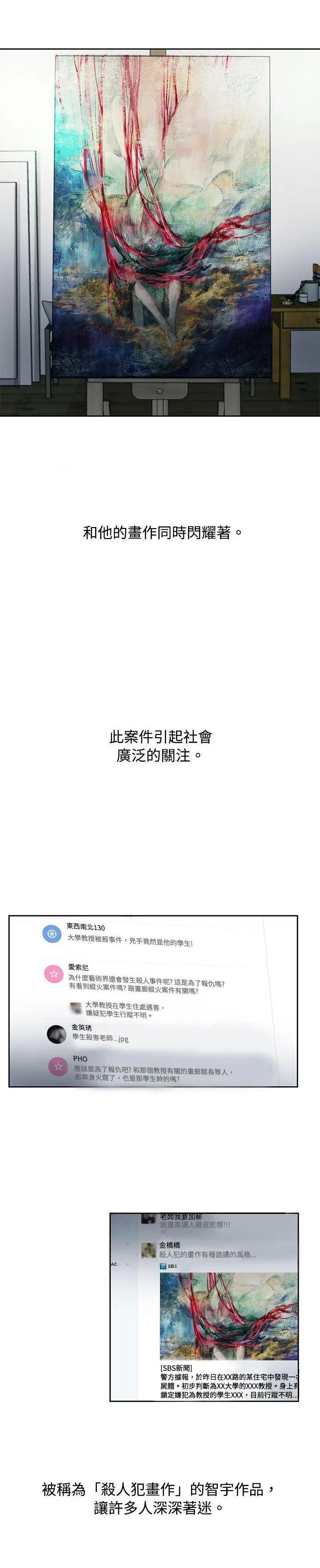 欧菲莉亚[h漫]韩漫全集-欧菲莉亚-第51話 最終話 无删减无遮挡章节图片 