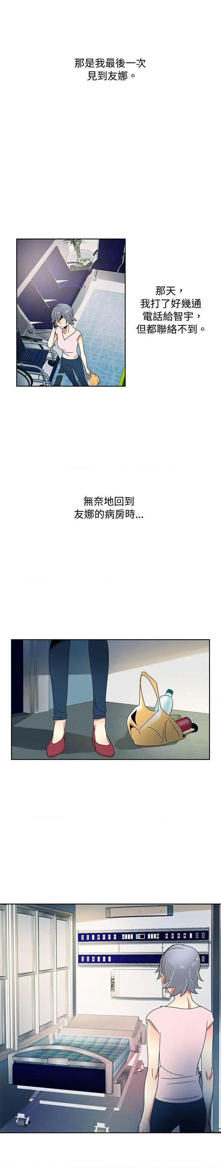 欧菲莉亚[h漫]韩漫全集-欧菲莉亚-第51話 最終話 无删减无遮挡章节图片 