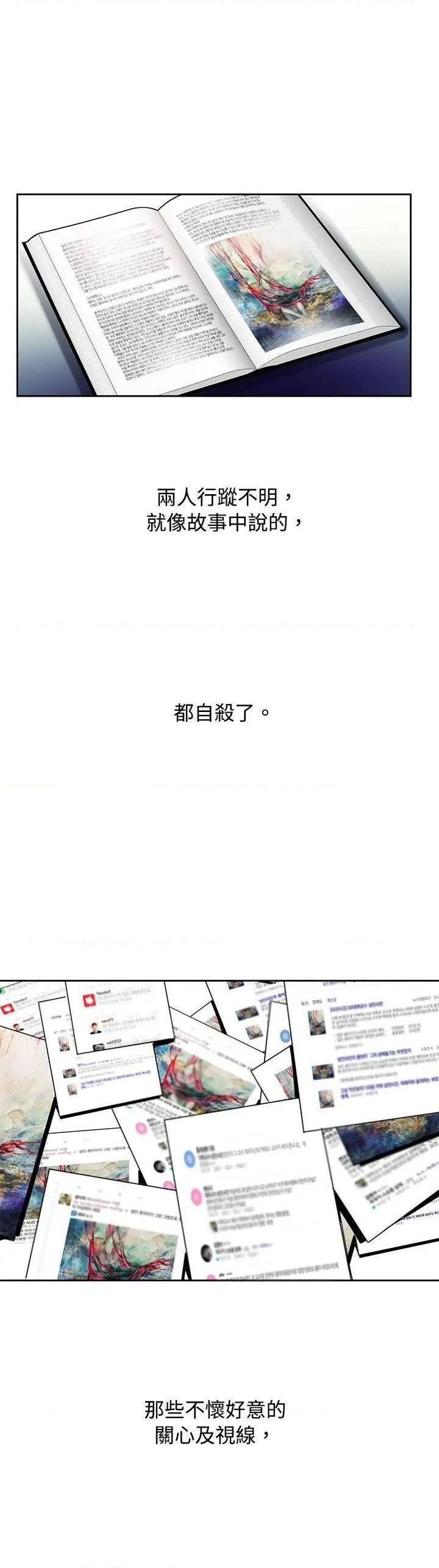 欧菲莉亚[h漫]韩漫全集-欧菲莉亚-第51話 最終話 无删减无遮挡章节图片 