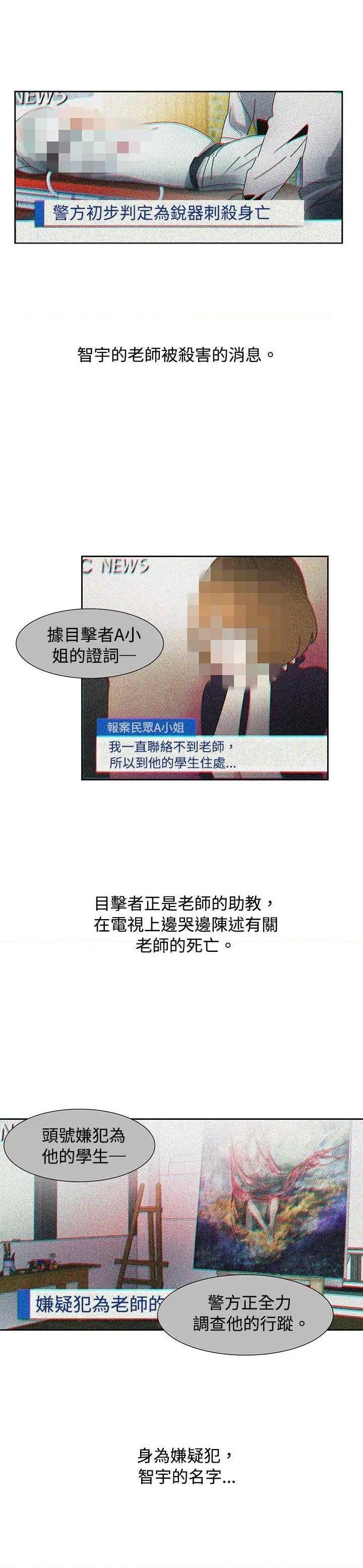 欧菲莉亚[h漫]韩漫全集-欧菲莉亚-第51話 最終話 无删减无遮挡章节图片 