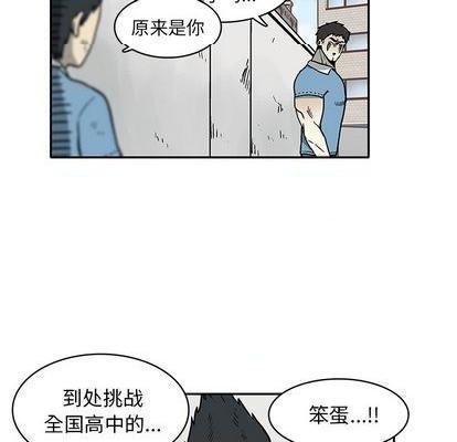 野妄之拳 | 第1章[h漫]韩漫全集-野妄之拳 | 第1章-第1話 野妄之拳 | 第1章 无删减无遮挡章节图片 