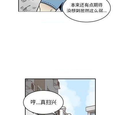 野妄之拳 | 第1章[h漫]韩漫全集-野妄之拳 | 第1章-第1話 野妄之拳 | 第1章 无删减无遮挡章节图片 