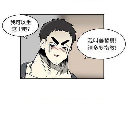 野妄之拳 | 第1章[h漫]韩漫全集-野妄之拳 | 第1章-第1話 野妄之拳 | 第1章 无删减无遮挡章节图片 