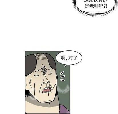 野妄之拳 | 第1章[h漫]韩漫全集-野妄之拳 | 第1章-第2話 野妄之拳 | 第2章 无删减无遮挡章节图片 
