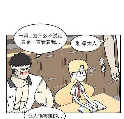 野妄之拳 | 第1章[h漫]韩漫全集-野妄之拳 | 第1章-第2話 野妄之拳 | 第2章 无删减无遮挡章节图片 